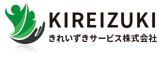 きれいずきサービス株式会社