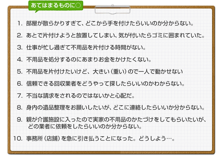 冷蔵庫や洗濯機やテレビの処分って、いったいどの業者に頼めばいいの？変な業者には頼みたくない、信用出来そうなところないかな？処分したいものはあるけど、大きいから自分で動かせない…。なるべく手間もお金もかけたくないなあ…。